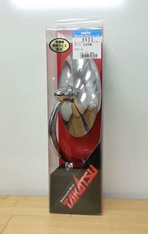 在庫限り！アウトレットセール！TAKATSU （タカツ）ビューティーユースミラー　クローム　9653 左右セ..
