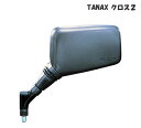 TANAX （タナックス）クロス2ミラー　AJ-8L、AJ-8R、AJ-10L、AJ-10R その1