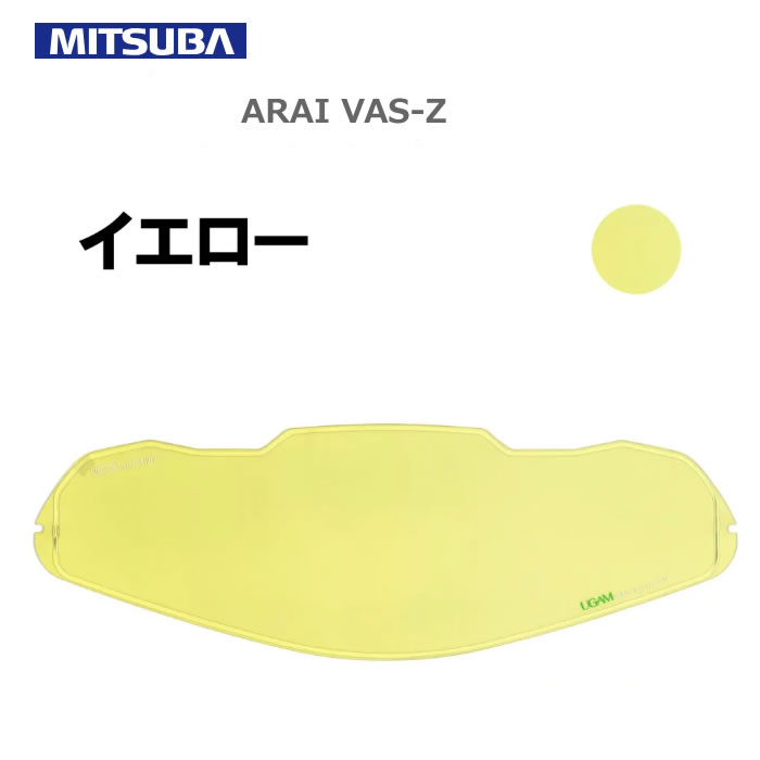MITSUBA(ミツバ) ヘルメット用 くもり止めシート ULOOK VAS-Z イエロー UL-01Y02
