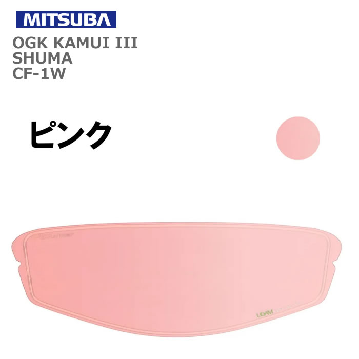 MITSUBA(ミツバ) ヘルメット用 くもり止めシート ULOOK CF-1W ピンク UL-03P02