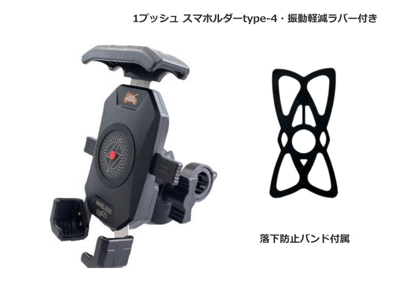 モトプランニング バイク用スマホホルダー 1プッシュ スマホ