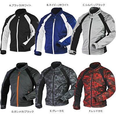 暑い夏に欠かせない バイクジャケットおすすめ13選 通気性抜群のウェアを紹介 暮らし の 暑い夏に欠かせない バイクジャケットおすすめ13選 通気性抜群のウェアを紹介 暮らし の