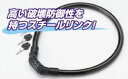 アウトレットセール!NANKAI 2ウェイ ロック プロテクター TR-900 ★