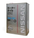 ニッサン純正オイル SNストロングセーブ X 5W-30 4L （KLAN5-05304）