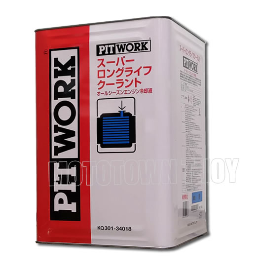 PITWORK(ピットワーク) スーパーロングライフクーラント S-LLC(長寿命タイプ) 青 50 希釈 18L KQ301-34018