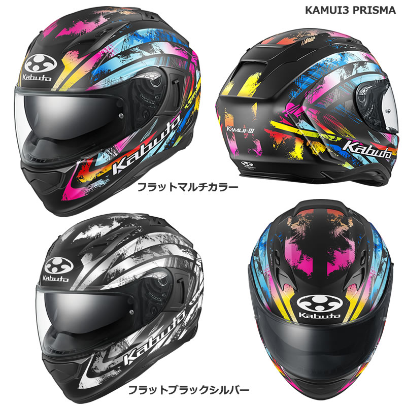 OGK（オージーケーカブト）インナーサンシェード搭載　KAMUI3 PRISMA　カムイ3　プリズマ▼