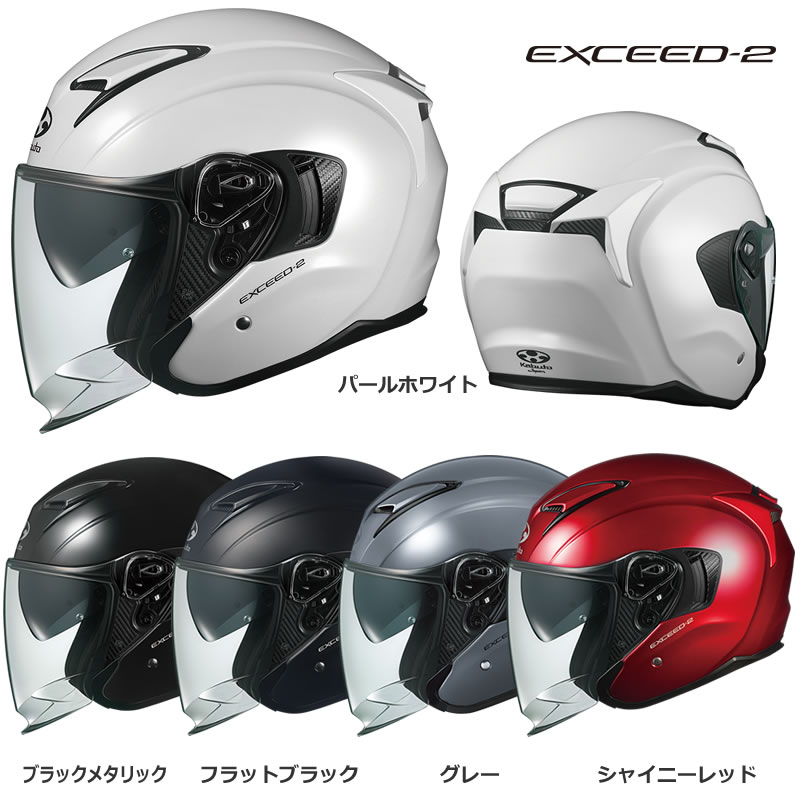 楽天市場】ogk kabuto exceed エクシード ジェットヘルメットの通販 楽天市場】ogk kabuto exceed エクシード ジェットヘルメットの通販