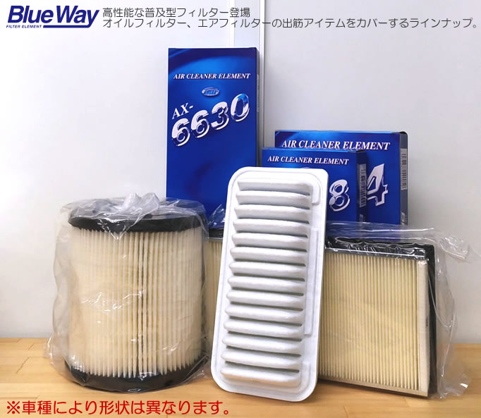 BlueWAY(ブルーウェイ) パシフィック工業株式会社 エアフィルター AX-1692