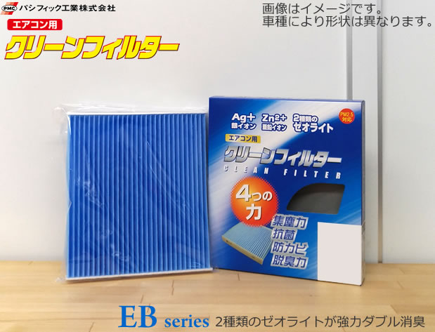Rakuten - エアコンフィルター　パシフィック工業 【PMC】 クリーンフィルター EBシリーズ EB-518