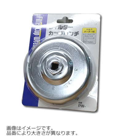 フィルターカップレンチ　パシフィック工業 【PMC】　PW-93(2)