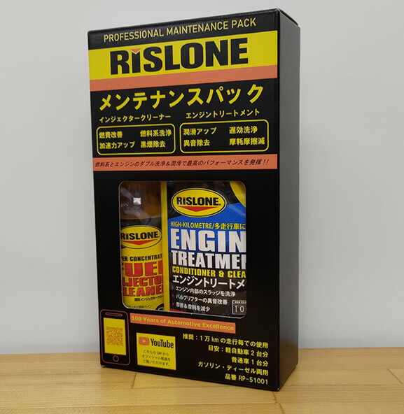 RISLONE(リスロン)　メンテナンスパック 燃料インジェクタークリーナー 177ml＋エンジントリートメント 500mlのセット RP-51001