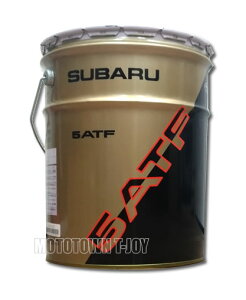 スバル ATF(5AT) 20Lペール缶 出光興産 K0425Y0700