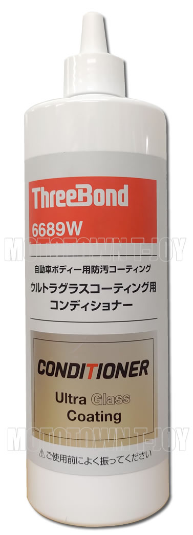 スリーボンド ThreeBond ウルトラグラスコーティング用コンディショナー 6689W SAA2024130(スバル)