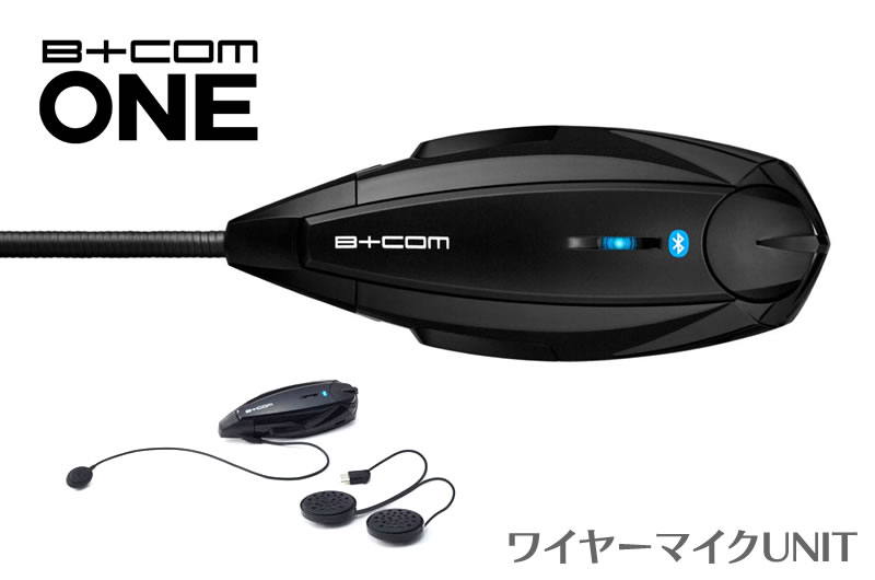 SYGN HOUSE(サインハウス)　B+COM ONE　ビーコムワン　ワイヤーマイクUNIT　00081661