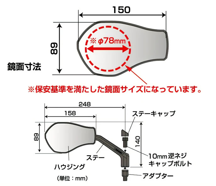 TANAX （タナックス）　NA-002R　レイヤーミラーR　右側 2