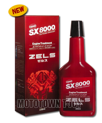 QMI SX8000エンジントリートメント ZELS 235ml SX8-Z235