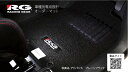 RG フロアマット(オーダーマット) HF21S アドバンス プレーンブラック RGM-Z053-APB