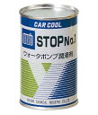 カークール ストップNo.1 オーバーヒート予防剤 100ml RA-104 100513