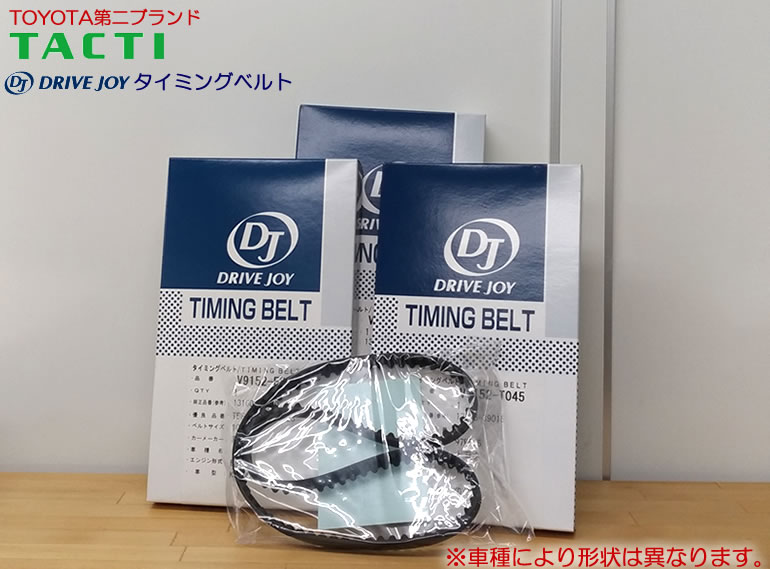 【適合確認について】 適合が分かりにくいので、車種・車台番号・型式・類別区分・初度登録年月をご連絡頂けましたら適合をお調べ致します。 トヨタ純正品番：13568-54070トヨタ純正品番：13568-59065トヨタ純正品番：13568-59066トヨタ純正品番：13568-59067トヨタ純正品番：13568-59105トヨタ純正品番：13568-59106トヨタ純正品番：13568-59175