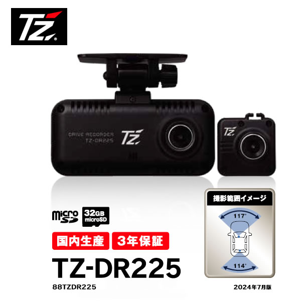 楽天市場】ドライブレコーダー 日本製 2カメラ(ブランドトヨタ 楽天市場】ドライブレコーダー 日本製 2カメラ(ブランドトヨタ