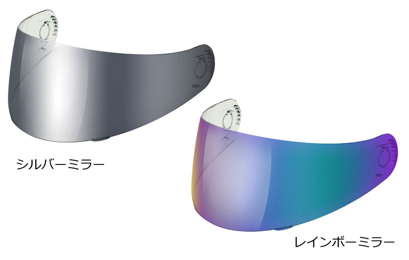 WINS システム用 MODIFYシリーズ ミラーシールド シルバー、レインボー