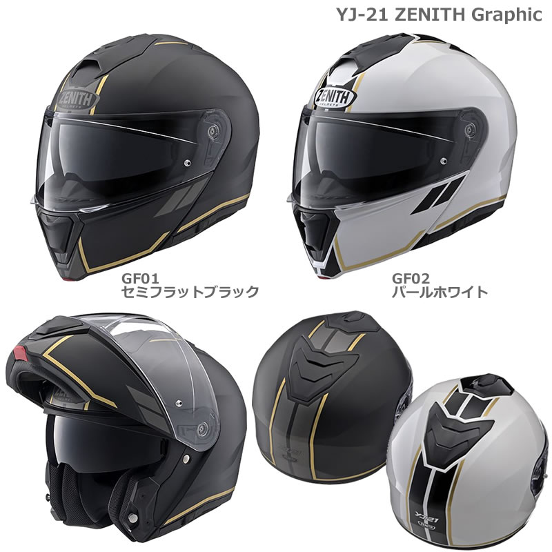 YAMAHA システムヘルメット　YJ-21 ZENITH 