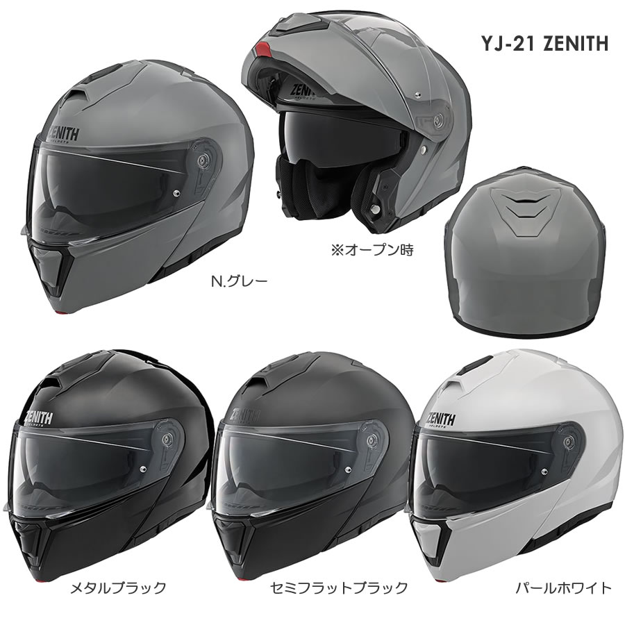 YAMAHA システムヘルメット　YJ-21 ZENIT