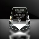【全品10倍!】ポイントup中-クリスタルトロフィーペンタゴン SP-DW-6 | トロフィー クリスタル 優勝 ガラス バスケ サッカー 野球 ゴルフ スポーツ 表彰 名入れ 卒業 卒団 記念品 景品 コンペ MVP 高級 おしゃれ キレイ モダン