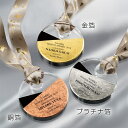 【全品10倍!】ポイントup中-金箔クリスタルメダル M-VOM.20 | トロフィー クリスタル 優勝 ガラス バスケ サッカー 野球 ゴルフ スポーツ 表彰 名入れ 卒業 卒団 記念品 景品 コンペ MVP 高級 おしゃれ 金沢 本金箔