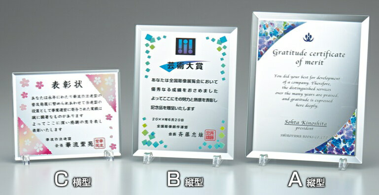 【全品10倍！】ポイントup中-ミラー楯 S-H05-03 A | トロフィー クリスタル 優勝 ガラス バスケ サッカー 野球 ゴルフ スポーツ 表彰 名入れ 卒業 卒団 記念品 景品 コンペ MVP 高級 おしゃれ キレイ モダン