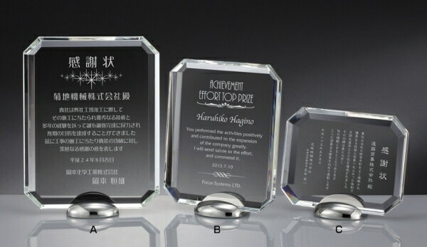 【全品10倍！】ポイントup中-オーダー表彰楯 W-AK-1503 C | トロフィー クリスタル 優勝 ガラス バスケ..