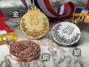 【全品10倍!】ポイントup中-表彰メダル W-LF-55 | 優勝 優勝トロフィー 優勝カップ サッカー バスケ バスケットボール バスケット 野球 卒団記念品 卒業記念品 卒業 卒団 記念品 部活 ゴルフ 陸上 リボン 記念 大会 引退 イベント