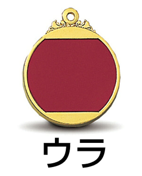 トロフィー生活(立川徽章)の【全品10倍！】ポイントup中-表彰メダル W-LF-40 - Bセット（506） | 優勝 優勝トロフィー 優勝カップ サッカー バスケ バスケットボール バスケット 野球 卒団記念品 卒業記念品 卒業 卒団 記念品 部活 ゴルフ 陸上 リボン 記念 大会 引退 イベント｜アングル2