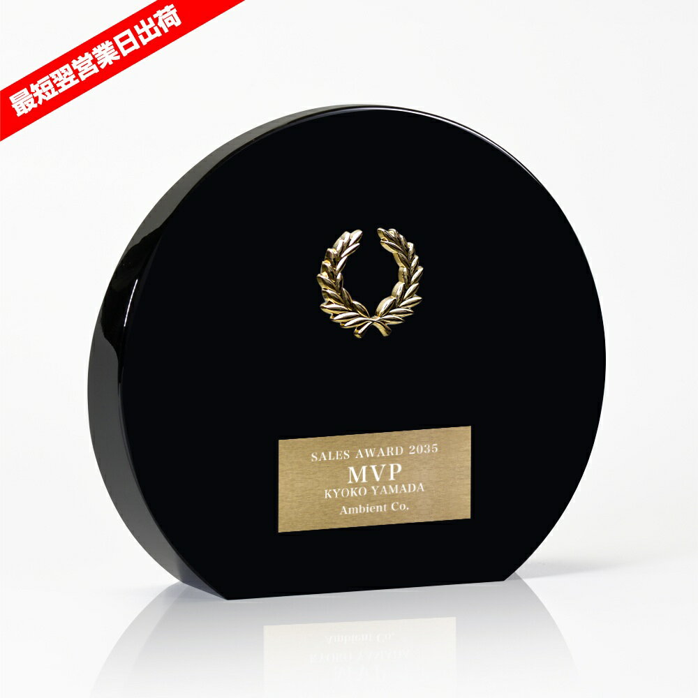 【全品10倍！】ポイントup中-【最短翌営業日出荷】クリスタルトロフィー AL-P025（T-04＋R-Laurel1） |..