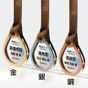 【全品10倍!】ポイントup中-アクリルメダル シズク W-ZNA-9106 | メダル シンプル 金 銀 ゴールド シルバー オシャレ ゴージャス 優勝 スポーツ 大会 記念 プレゼント かっこいい エコ 表彰品 名入れ 印刷
