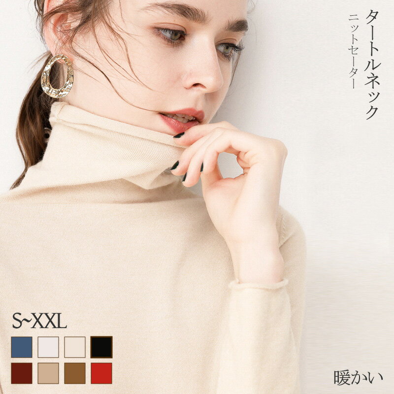 Rakuten - タートルネック レディース ハイネック ニット セーター カシミヤタッチ 長袖 秋冬 秋服 カットソー 薄手 オフィスビジネス トップス カットソー 通勤 通学 シンプル ロンT ソフト あたたかい きれい 着回し