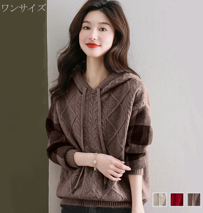 Rakuten - ニット レディース セーター ニット パーカー ケーブル編み ストライプ袖 長袖 冬服 体型カバー カジュアル 春 秋 冬 ワンピスター 着回し 長袖ニット 大人カジュアル ワンサイズ