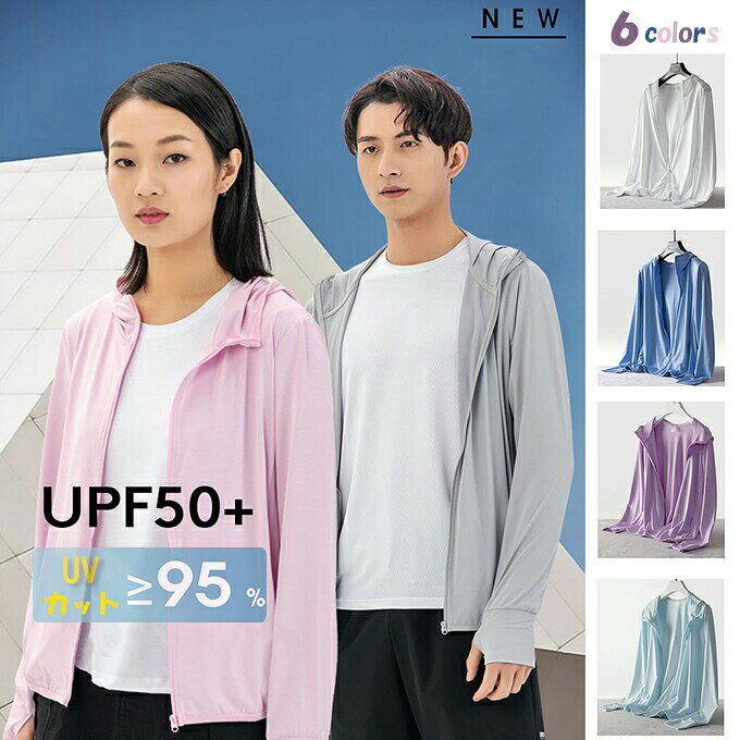 乐天商城 - ラッシュガード パーカー 日焼け対策ウェア レディース メンズ UPF50+ 薄手 冷感 長袖 UVカット率99.5％↑ UVカット uvパーカー シンプル 無地 紫外線対策