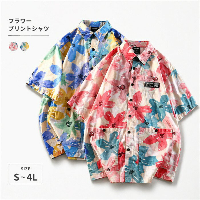 乐天商城 - アロハシャツ メンズ 半袖 花柄 ビッグシルエット オーバーサイズ 柄シャツ 夏服 リゾート カジュアル ゆったり 大きいサイズ S M L LL 3L 4L ユニセックス プリントシ 総柄 コットン