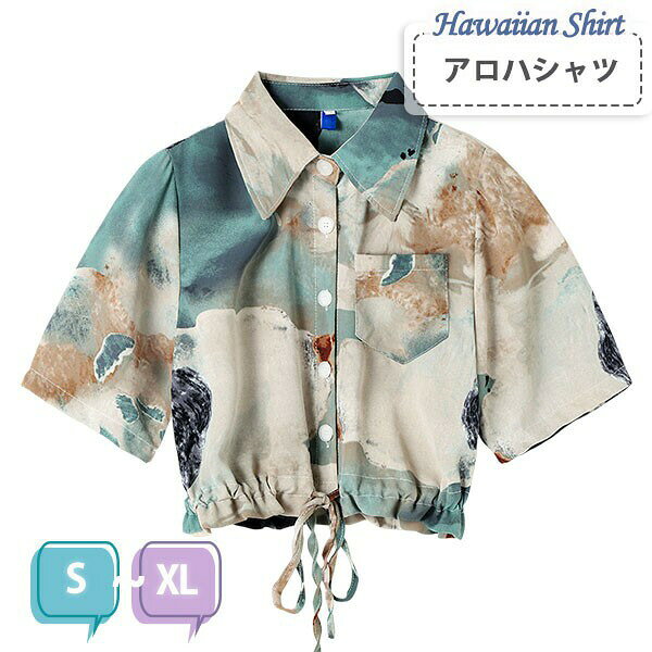 類似商品はこちら *.x?アロハシャツ レディース ショートシャツ トッアロハシャツ レディース ショートシャツ トッアロハシャツ レディース オシャレ シャツ トレディース 半袖 シャツ アロハシャツ ボタニアロハシャツ シャツ ボタニカル柄 ジュース柄アロハシャツ メンズ 半袖 花柄 ボタニカル柄セット内容??.x?アロハシャツ「記載のないアクセサリー、小物等は付属しません」大事なお知らせ??.x?#よくみて #コピーガード対策品 #TODOKANAI #サイズ違い #ABUNAI #やばい #コピー商品 #パクり #ニセモノ素材??.x?ポリエステルカラー??.x?写真色サイズ (cm)??.x?S/バスト96 肩幅38 着丈43 袖丈30M/バスト100 肩幅39 着丈44 袖丈31L/バスト104 肩幅40 着丈45 袖丈32XL/バスト108 肩幅41 着丈46 袖丈33※表記寸法と実寸値の多少の誤差はご容赦ください。送料??.x?商品を複数ご注文の場合の送料は、下記の表を参照してください。注意事項??.x?会社・学校・団体でご購入のお客様発送の際、ご担当者様のお名前(フルネーム)が必要となります。登録情報のお名前を、会社名や団体名のみでご登録されている場合、ご登録名をご担当者様のお名前にご変更していただくか、【備考欄】にフルネームでご記入願います。【納品書や領収書につきまして】当店では個人情報保護及び環境保全の為ペーパーレス化に取り組んでおりますので、お届けのお荷物に納品書(お買上明細書)は同封しておりません。ご了承くださいませ。ご希望の場合、ご注文時【備考欄】にご記入願います。PDFファイルをメールにて添付いたします。返品・交換・キャンセルについてサイズ間違い・イメージ違いなど、お客様都合によるキャンセルやご交換は原則として承っておりません。SIMILAR COLOR写真色アロハシャツ レディース ショートシャ トップス シャツ ブラウス 新登場! S M L XL