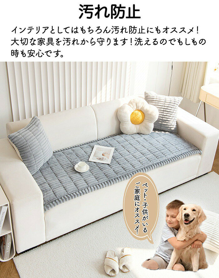 ソファーパッド 厚手 ふわふわ もこもこ 暖かい 洗える かけるだけ シートクッション ソファカバー ソファマット 3人掛け 2人 座面カバー 座面だけ 長座布団 L 着せ替え キルト チェア [3]