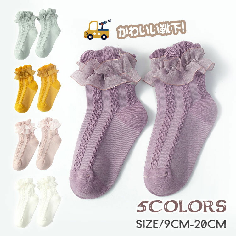 Socks - 靴下 キッズ 子供 男の子 女の子 3足組 ジュニア くるぶし レース クルーソックス くつした こども 通学 通園 洗替え 保育園 幼稚園 入園 入学 入園準備 入園グッズ 卒園 9 小学生 卒園式
