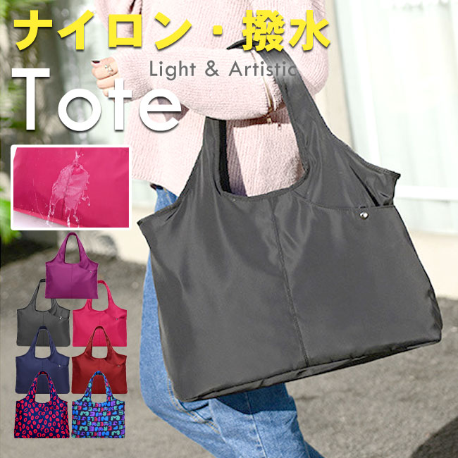 乐天商城 - トートバッグ 大きめ レディース メンズ ナイロン 撥水 マザーズバッグ ママバッグ ママ ナイロントート エコバッグ 大容量 仕切り A4対応 肩掛け 無地 フ 丈夫 カジュアル おしゃれ
