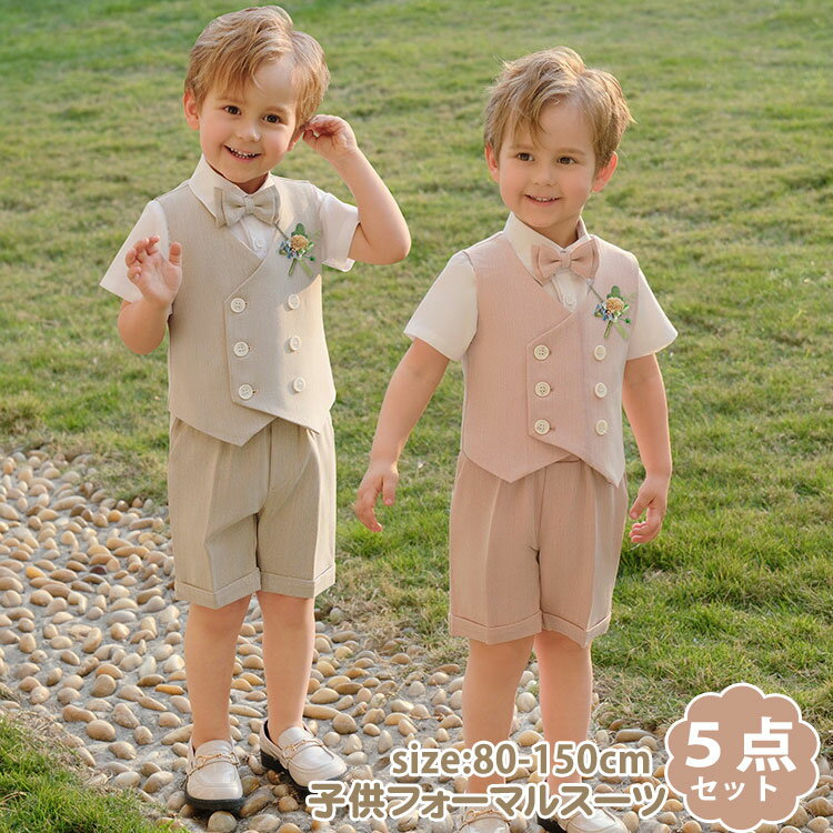 乐天商城 - 男の子 子供スーツ 半袖シャツ 半パンツ フォーマル リングボーイ おしゃれ フォーマル感 短パン 七五三 入学式 スーツ 卒業式 卒園式 キッズスーツ 冠婚葬祭 入園式 発表会 キッズ