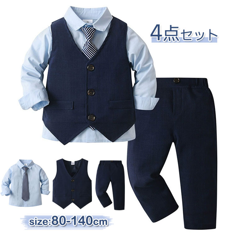 Rakuten - 4点セット 子供服 スーツ 男の子 子供スーツ フォーマル キッズ キッズスーツ 七五三 フォーマルスーツ おしゃれ お受験 卒業式 入学式 結婚式 入園式 発表会