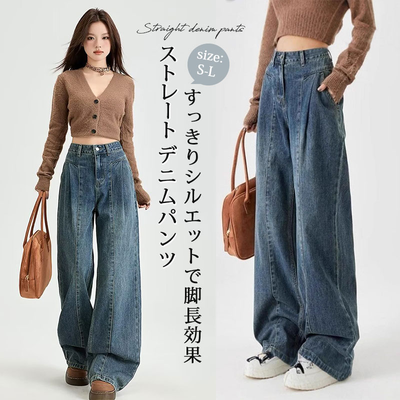 乐天商城 - デニム パンツ レディース ワイドパンツ ハイウエスト ストレートパンツ ズボン ロングパンツ ボトムス ジーンズ きれいめ 体型カバー お洒落 大きいサイズ ゆったり 通学 美脚 着痩せ