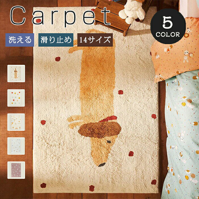 樂天商城 - ラグ 洗える ラグカーペット おしゃれ 200x300cm 長方形 50x80cm 北欧 滑り止め かわいい 大判 絨毯 四角 オールシーズン 厚手 高級感 ウォッシャブル 柔ら ラグマット ふわふわ