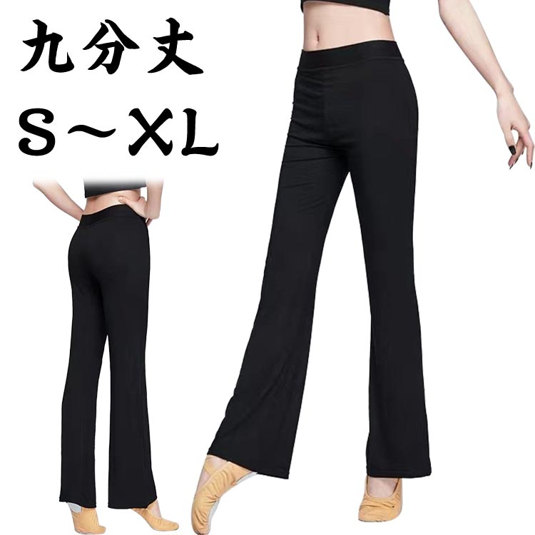 樂天商城 - 美脚パンツ 体型カバー 古典舞踊ダンスパンツ ヨガパンツ 黒 ダンス ダンスパンツ ストレッチパンツ パンツ レディース 美尻 ヨガ ジャズ ジャズパンツ