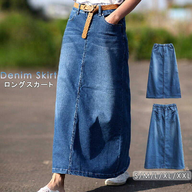 乐天商城 - ヴィンテージ加工 デニムスカート フレアスカート マキシ デニム マキシ丈 スカート ミモレ丈 膝下 ロング ロングスカート ウェストゴム シンプル 大人 フレア レディース ゆったり