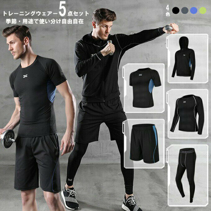 乐天商城 - フィットネスウェア 5点セット ランニングウェア スポーツウェア 上下セット ヨガ ジム トップス 吸汗速乾 レギンス ショーツ